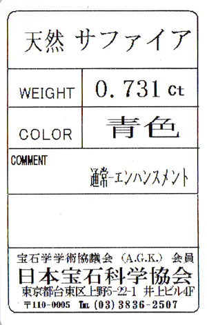 宝石ソーティング画像