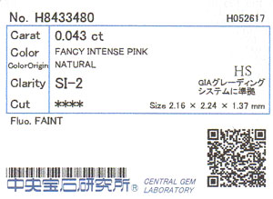 中央宝石研究所ソーティング画像