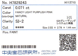 中央宝石研究所ソーティング画像