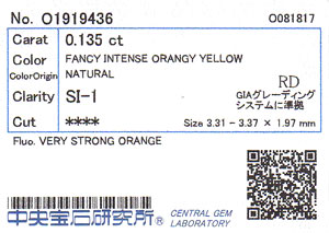 中央宝石研究所ソーティング画像