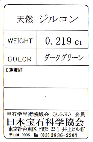 宝石ソーティング画像