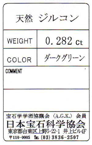 宝石ソーティング画像