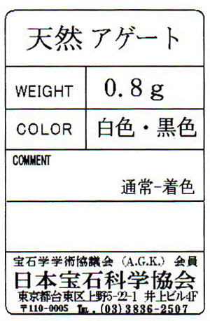 カメオ ルース Sサイズ ( 1ペア ) ( ストーンカメオ、メノー