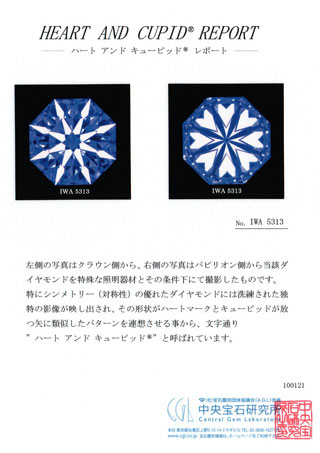 通称名：クリスタルムーン】 天然ダイヤモンド ルース(裸石