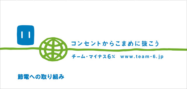 コンセント