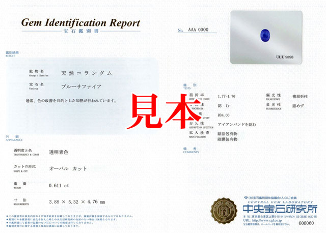 鑑別書