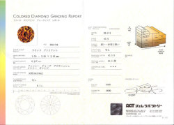 オレンジダイヤモンド（鑑定書）AGT