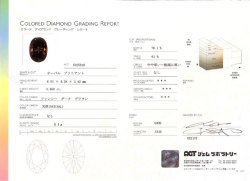 AGTジェムラボラトリー鑑定書画像