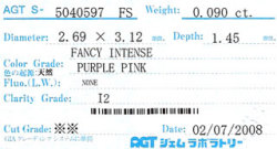 AGTジェムラボラトリーソーティング画像