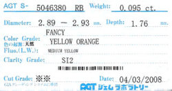 AGTジェムラボラトリーソーティング画像