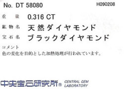 ブラックダイヤモンド