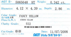 AGTジェムラボラトリーソーティング画像