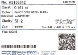 中央宝石研究所ソーティング画像