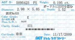 AGTジェムラボラトリーソーティング画像