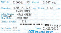 カメレオンダイヤモンド　ソーティング　画像