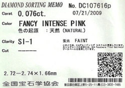 全国宝石学協会ソーティング画像