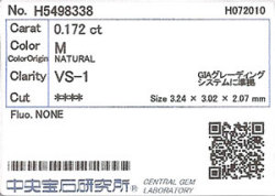 中央宝石研究所ソーティング