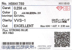 0.258ct, D, VVS-1, 3EX H&C, 中央宝石研究所ダイヤモンドソーティング画像