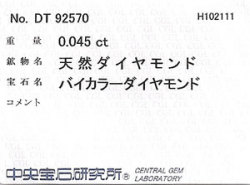 ナチュラルファンシーバイカラーダイヤモンド画像