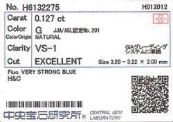 0.127ct, G, VS1, EX H&C, 中央宝石研究所ダイヤモンドソーティング画像