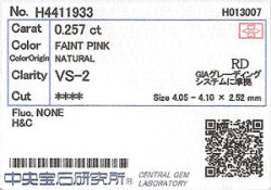 中央宝石研究所ソーティング画像