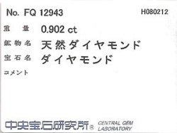 マクル・ダイヤモンド画像