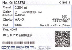 中央宝石研究所ダイヤモンドソーティング画像