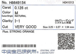 中央宝石研究所ソーティング袋画像