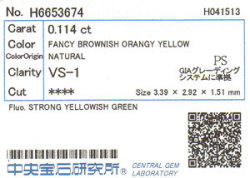 中央宝石研究所ソーティング画像