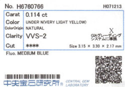 中央宝石研究所ソーティング画像