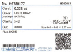 タイプ2-b型グレーダイヤモンド, 中央宝石研究所ダイヤモンドソーティング画像
