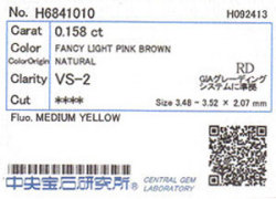 中央宝石研究所ソーティング画像