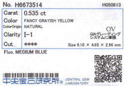 イエローダイヤモンド　ソーティング　画像