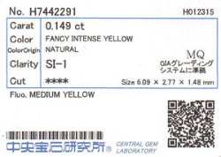 中央宝石研究所ソーティング画像