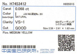 中央宝石研究所ソーティング袋画像