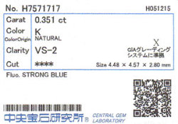 中央宝石研究所ソーティング袋画像