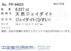 宝石ソーティング画像