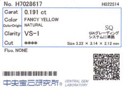 中央宝石研究所ソーティング画像