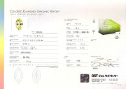 グリーンダイヤモンド鑑定書画像