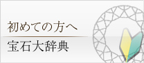 はじめての方へ